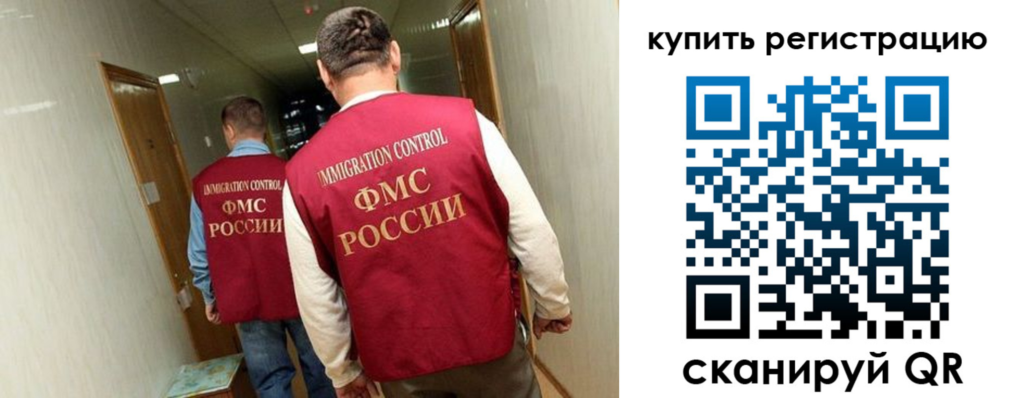 регистрация в Астрахани