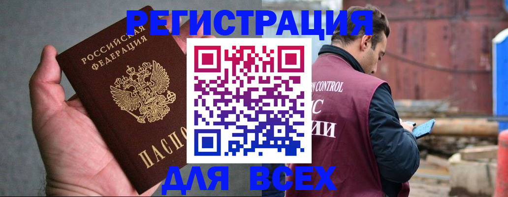 прописка гарантия в Астрахани