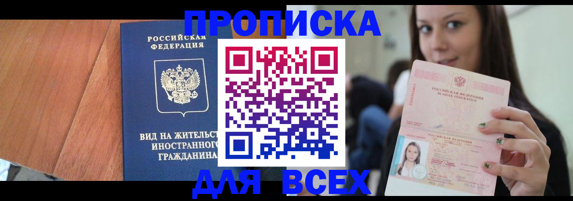 пропишу в квартире в Астрахани