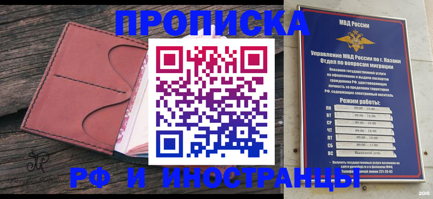 миграционный учет в Астрахани