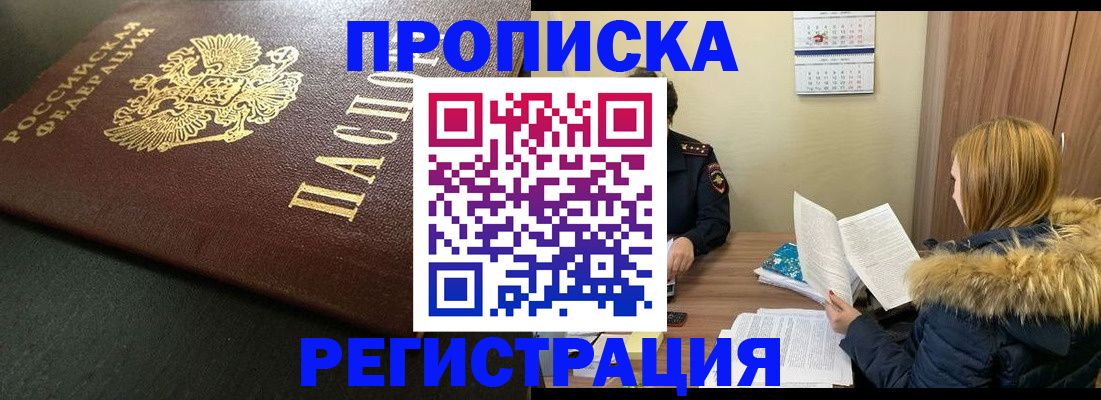пропишу в квартире в Астрахани