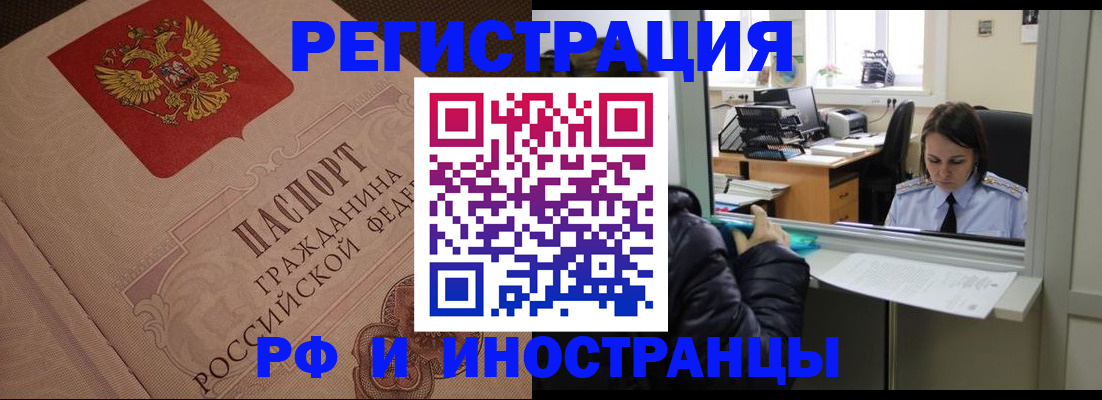прописка в квартире в Астрахани